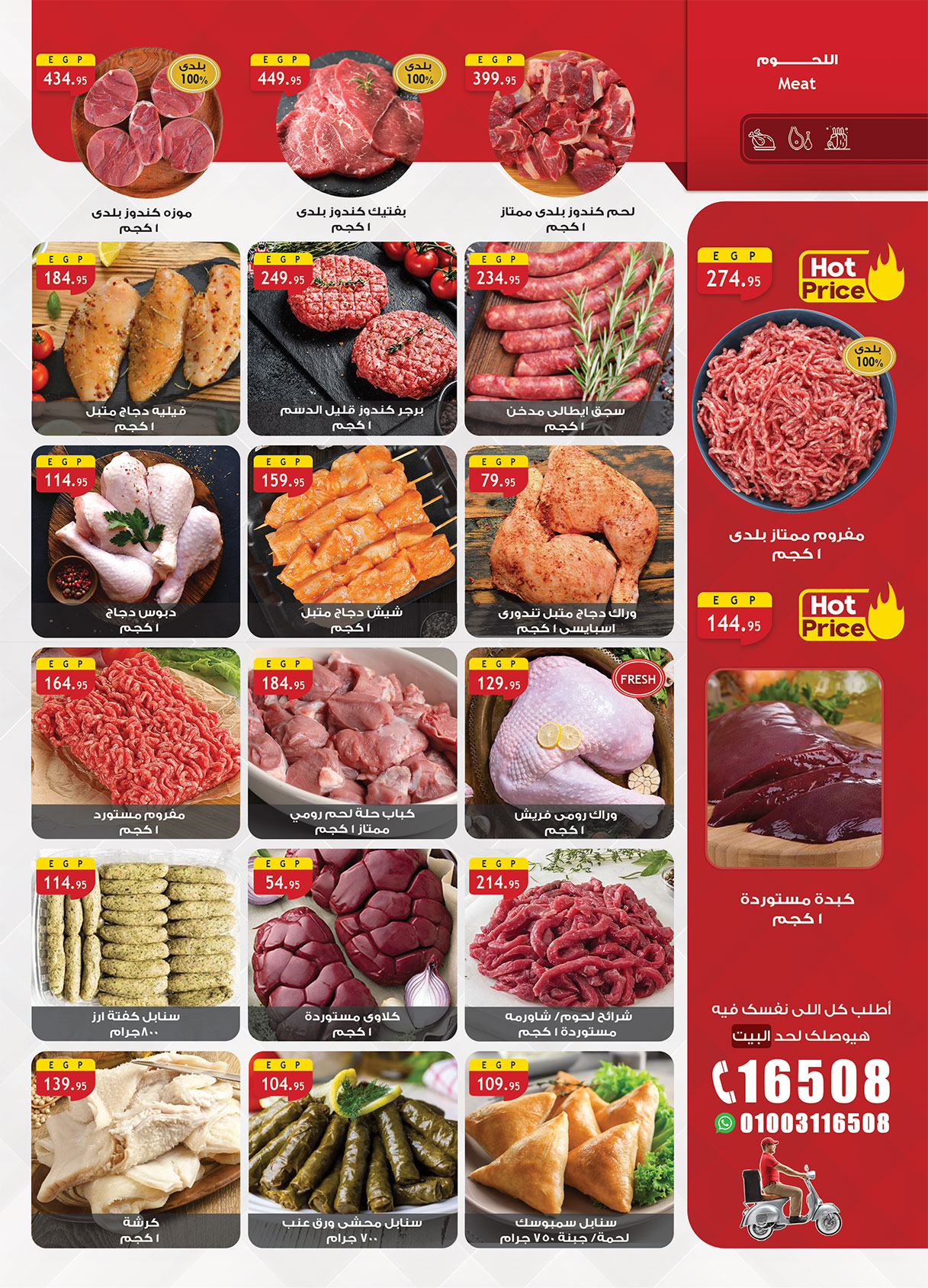 al-raya offers from 28jul to 3jun 2025 عروض الراية من 28 يوليو حتى 3 يونيو 2025 صفحة رقم 1